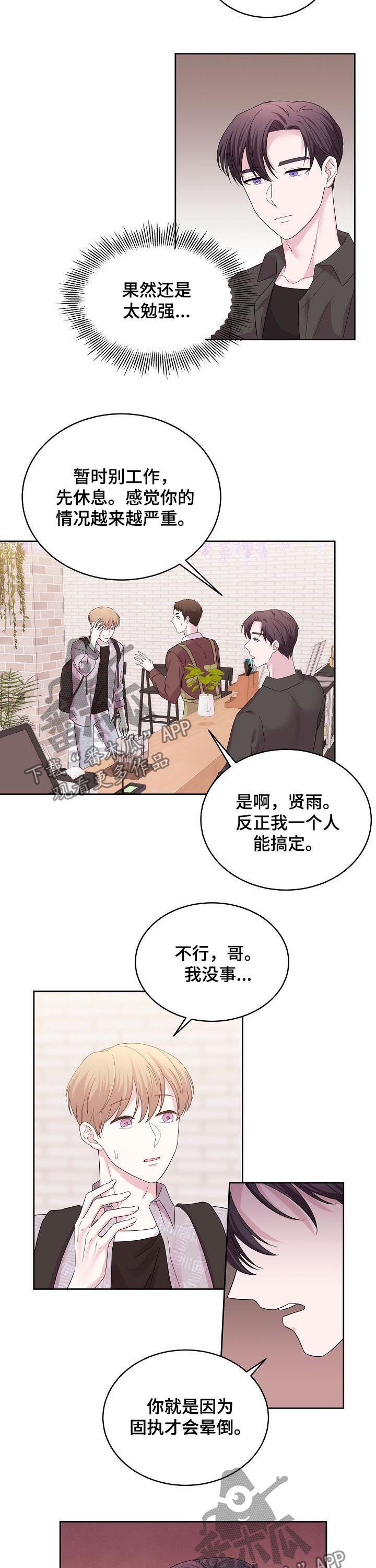 第48话4