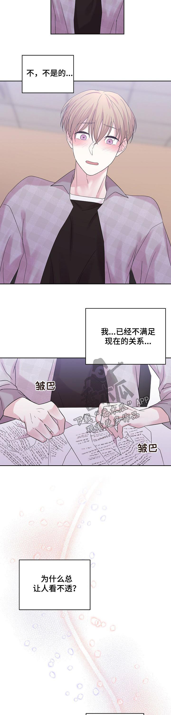 第47话8