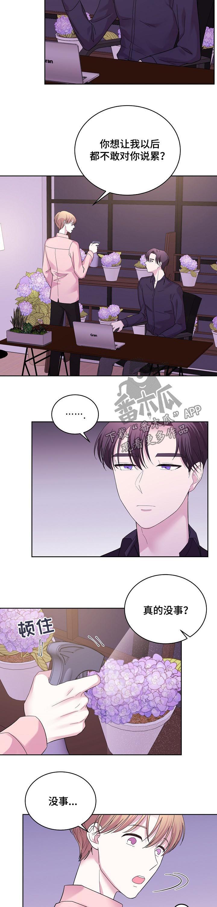 第43话8