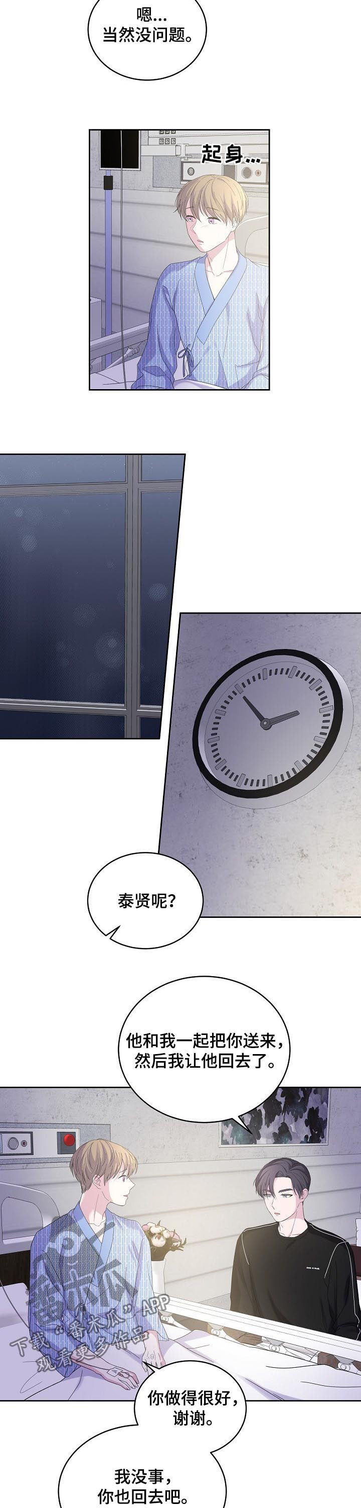 第39话9
