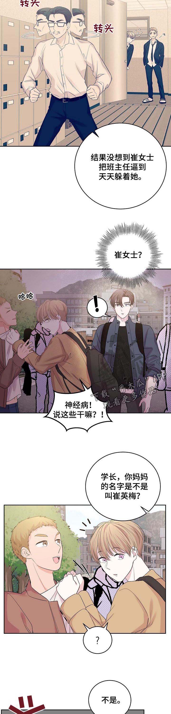 第38话4