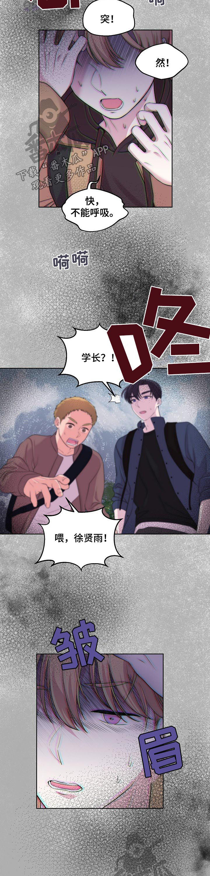第38话8
