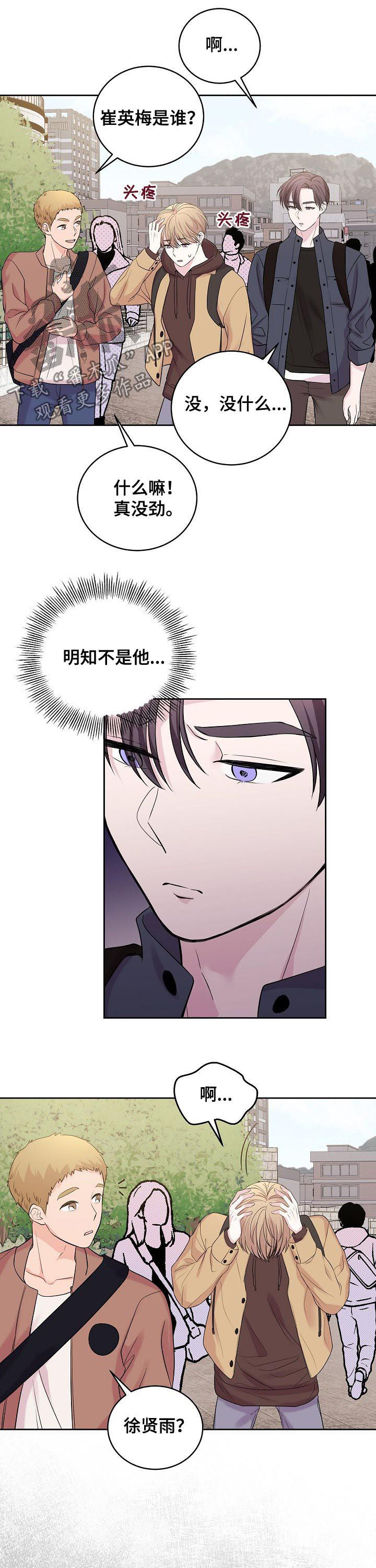 第38话6