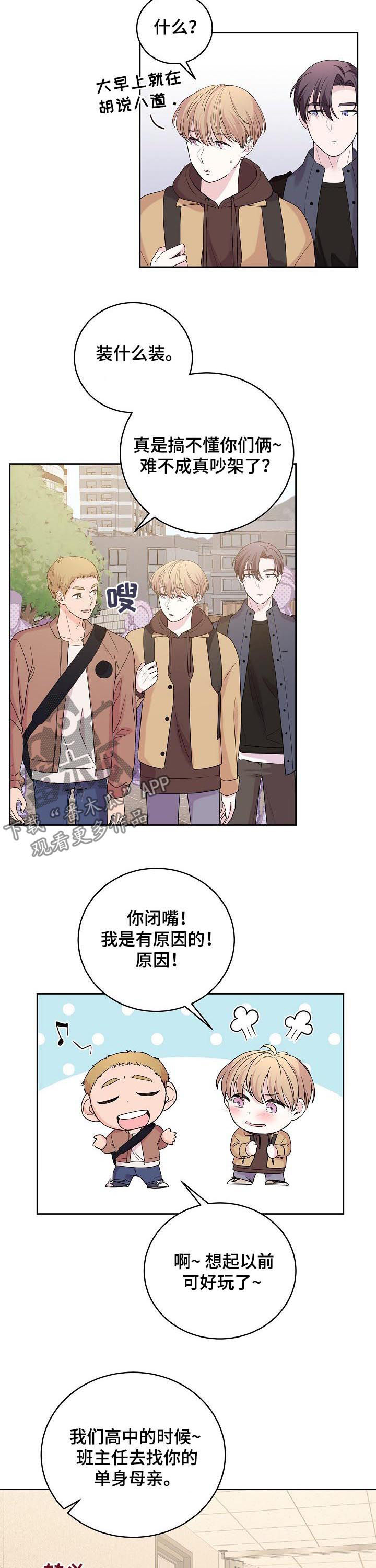 第38话3