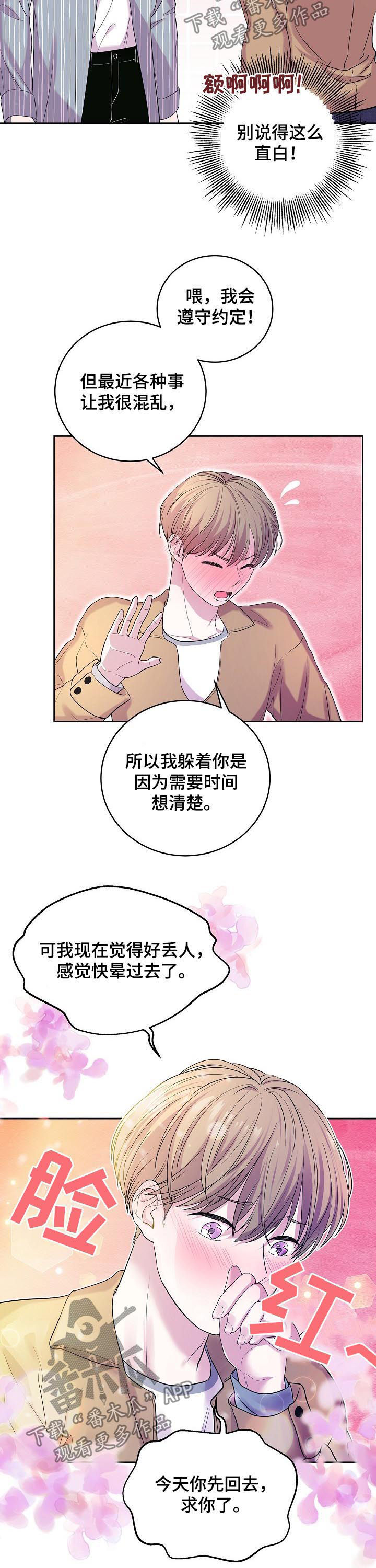 第37话7