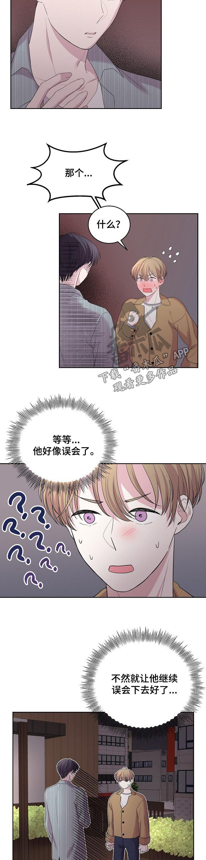 第37话2