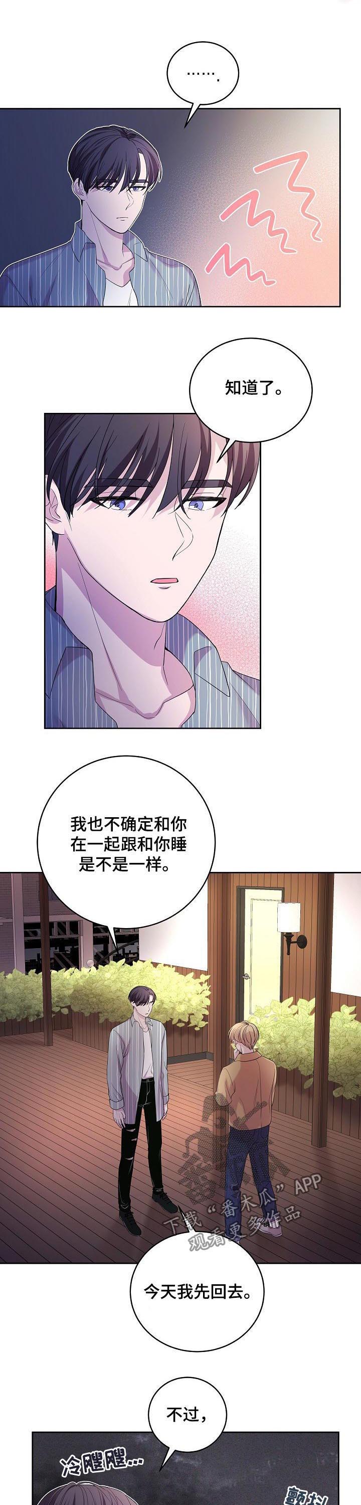 第37话8