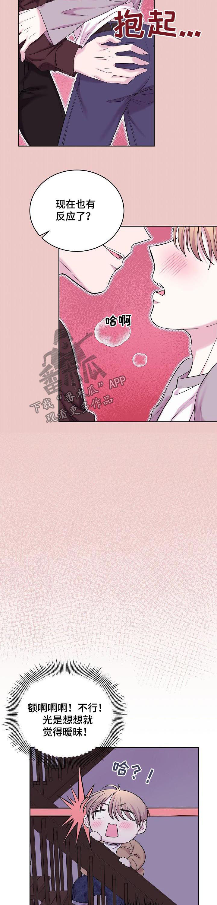 第36话4