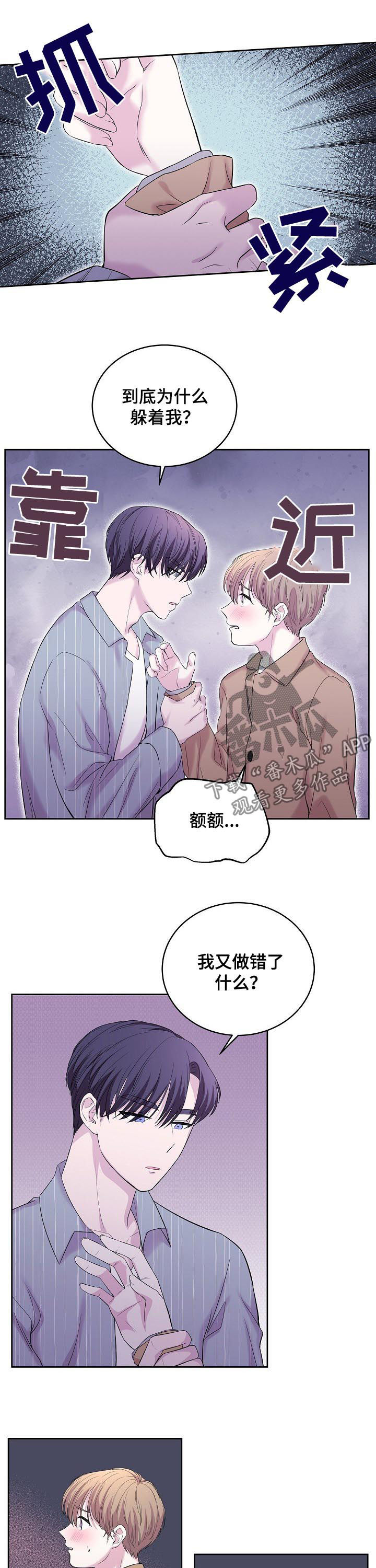 第36话7