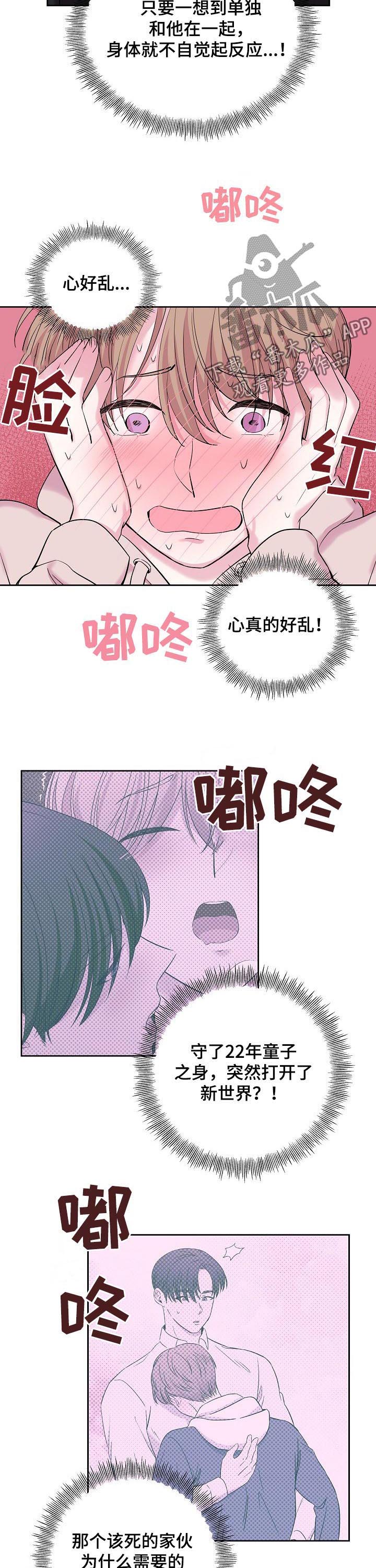 第35话3