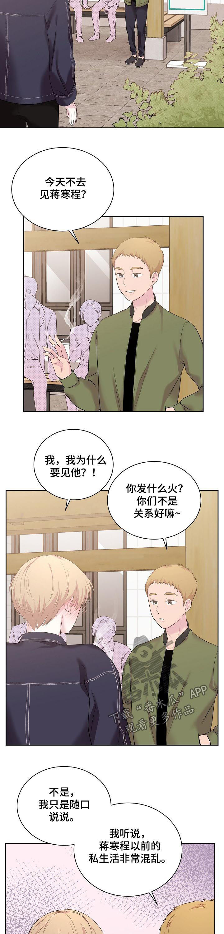 第31话7