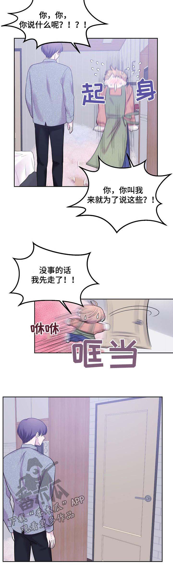 第31话4