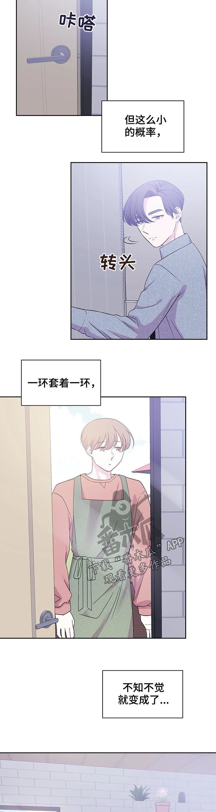 第30话9