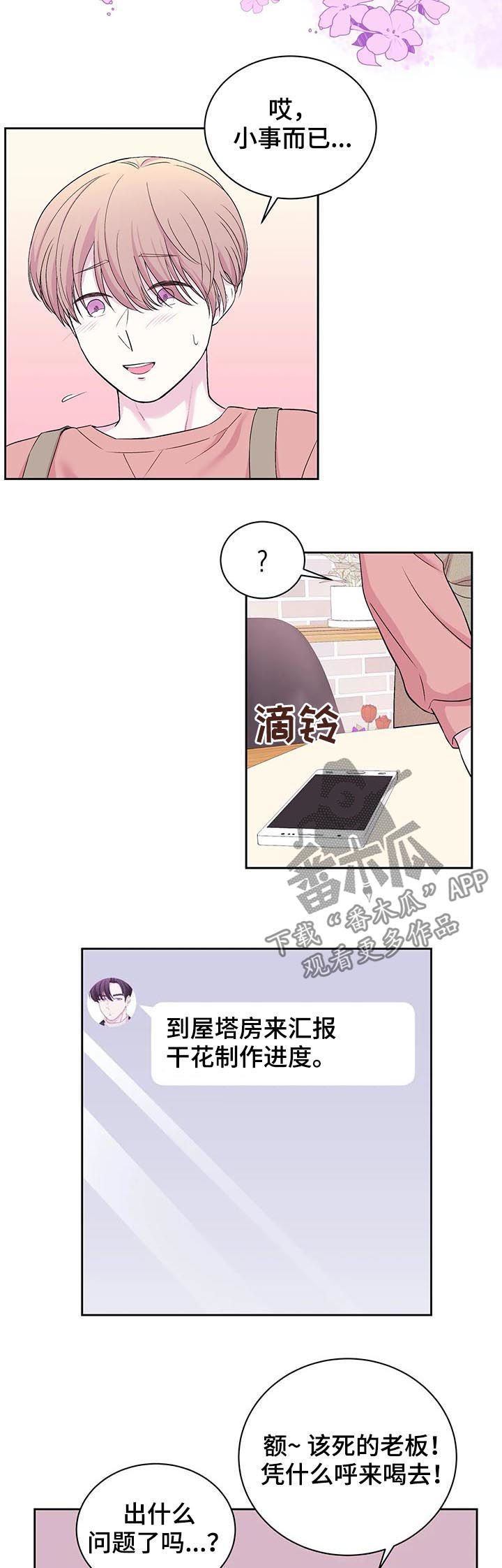 第30话2