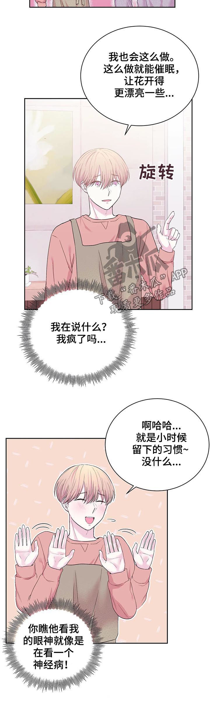 第29话7