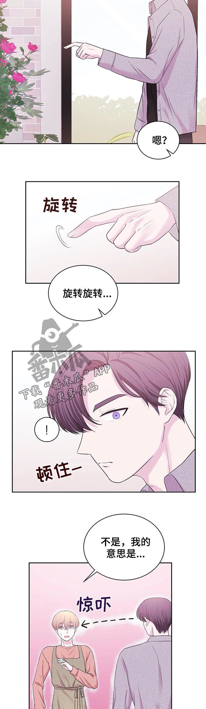 第29话6