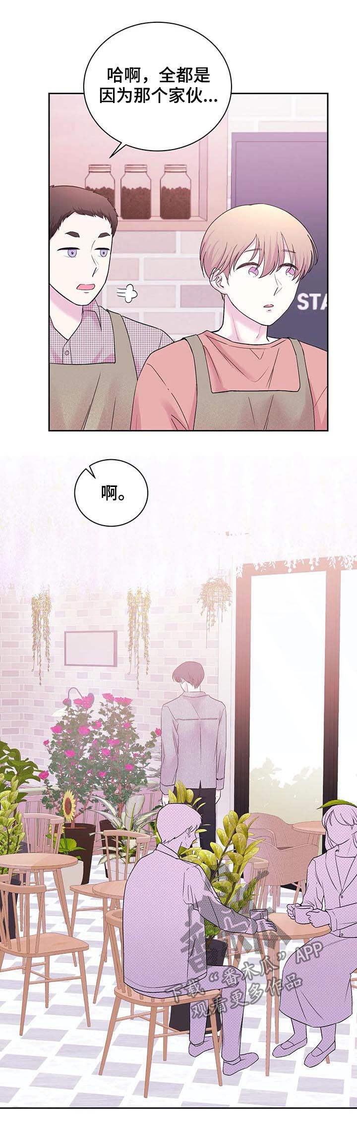 第29话2