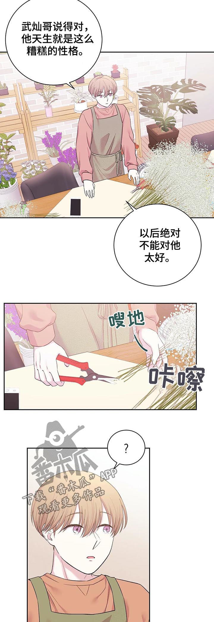 第29话10