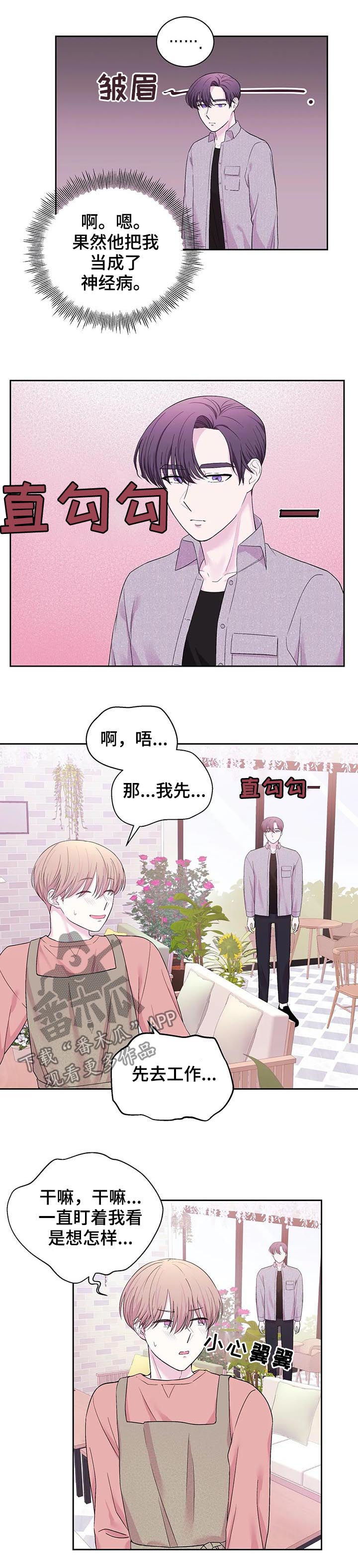 第29话8