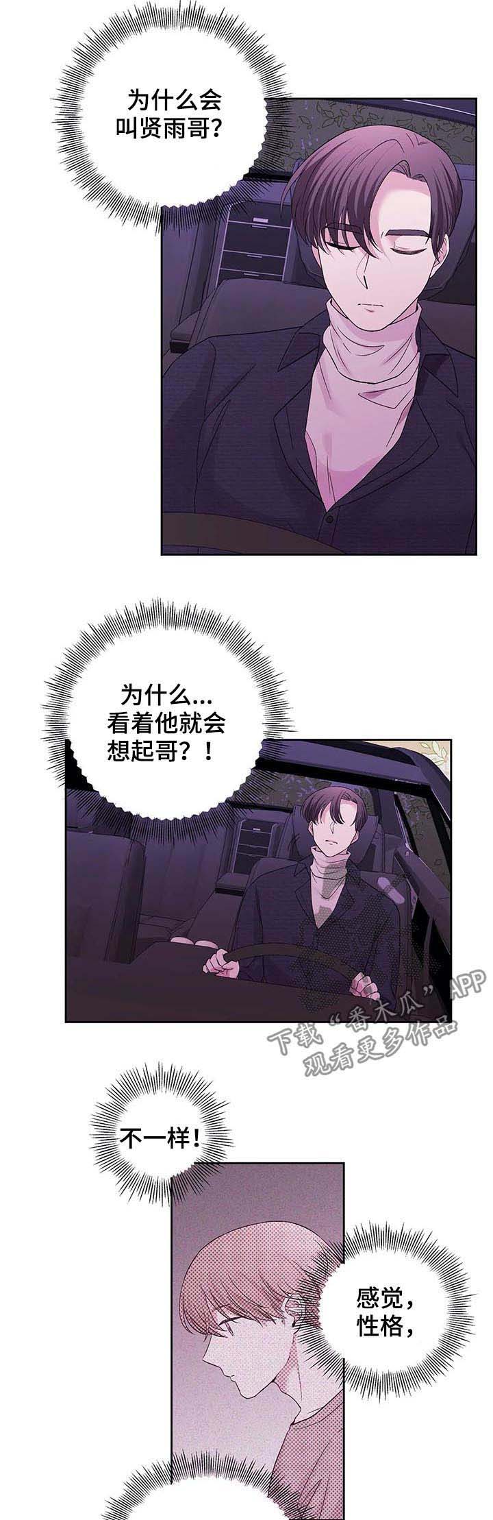 第28话5