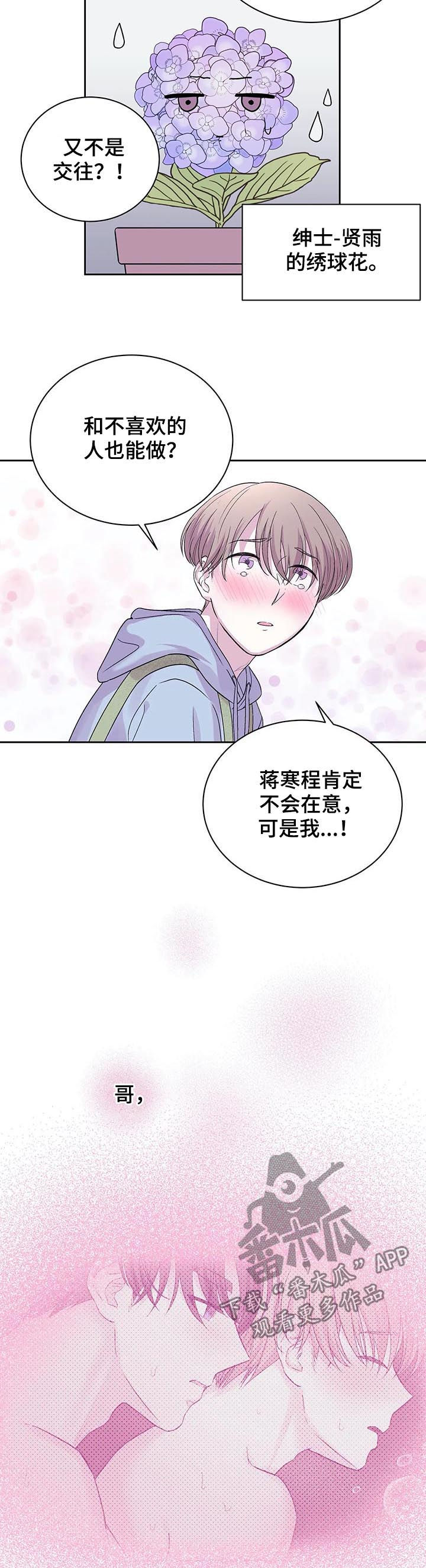 第27话9