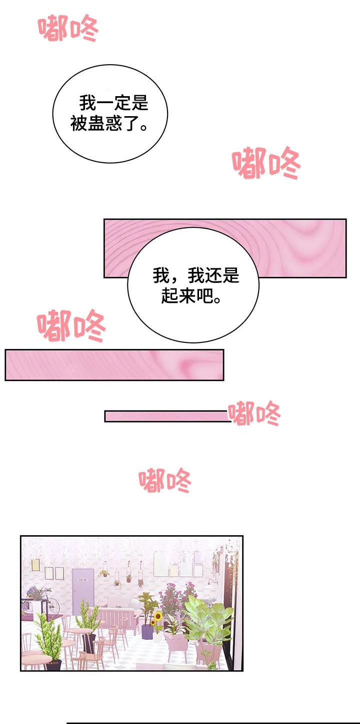 第27话11