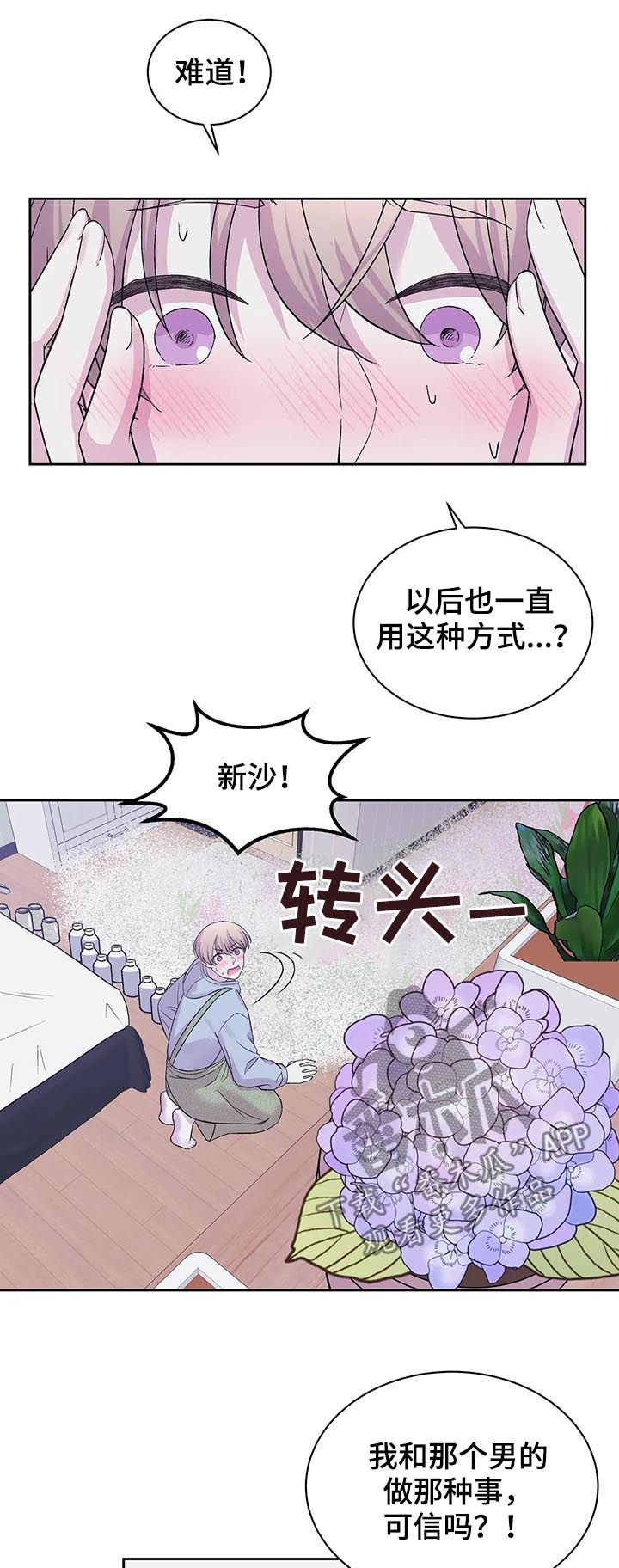 第27话8