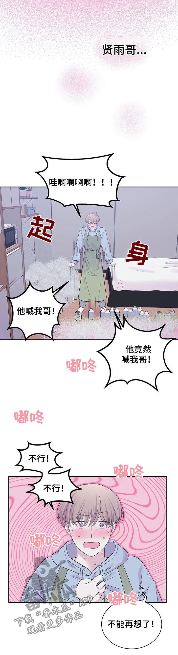 第27话10