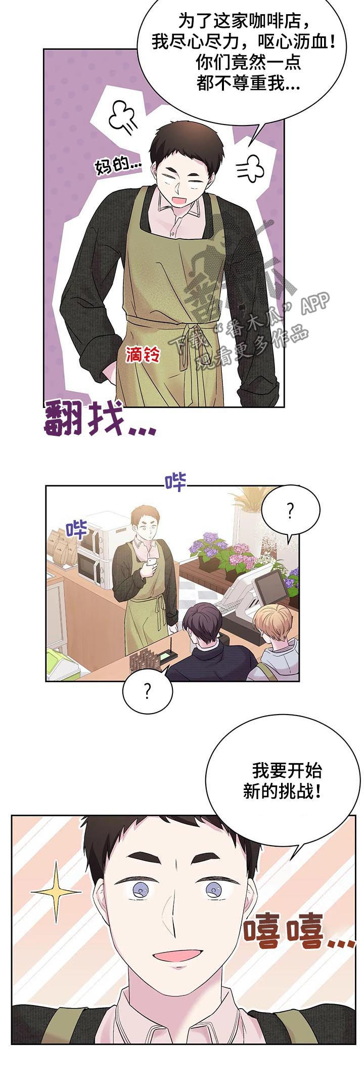 第26话4
