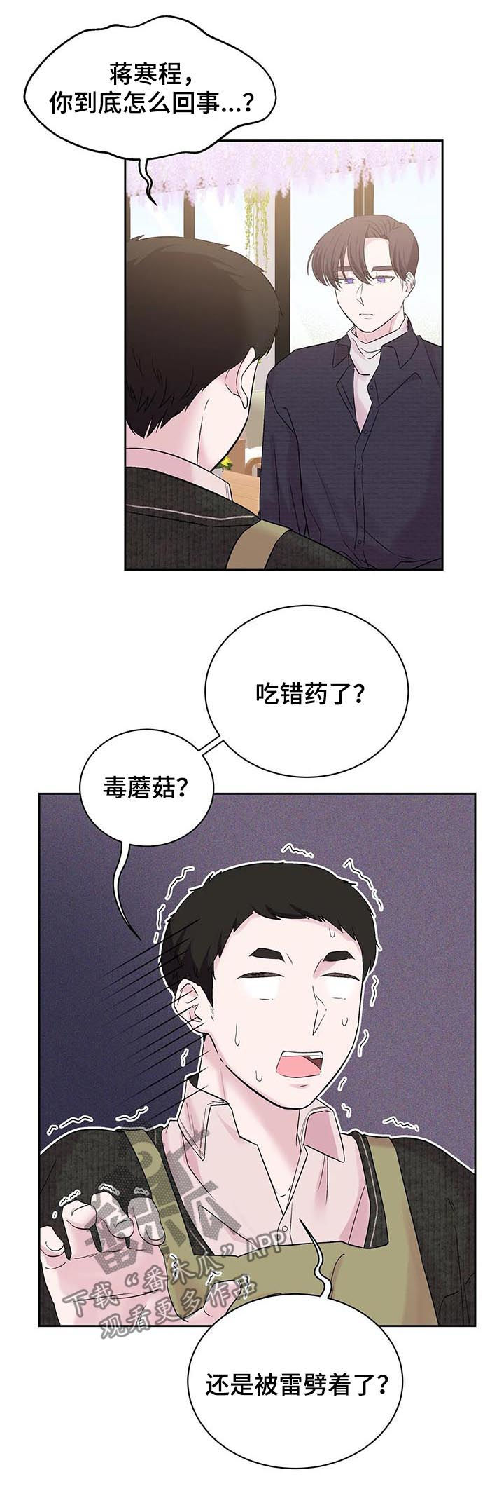 第26话2