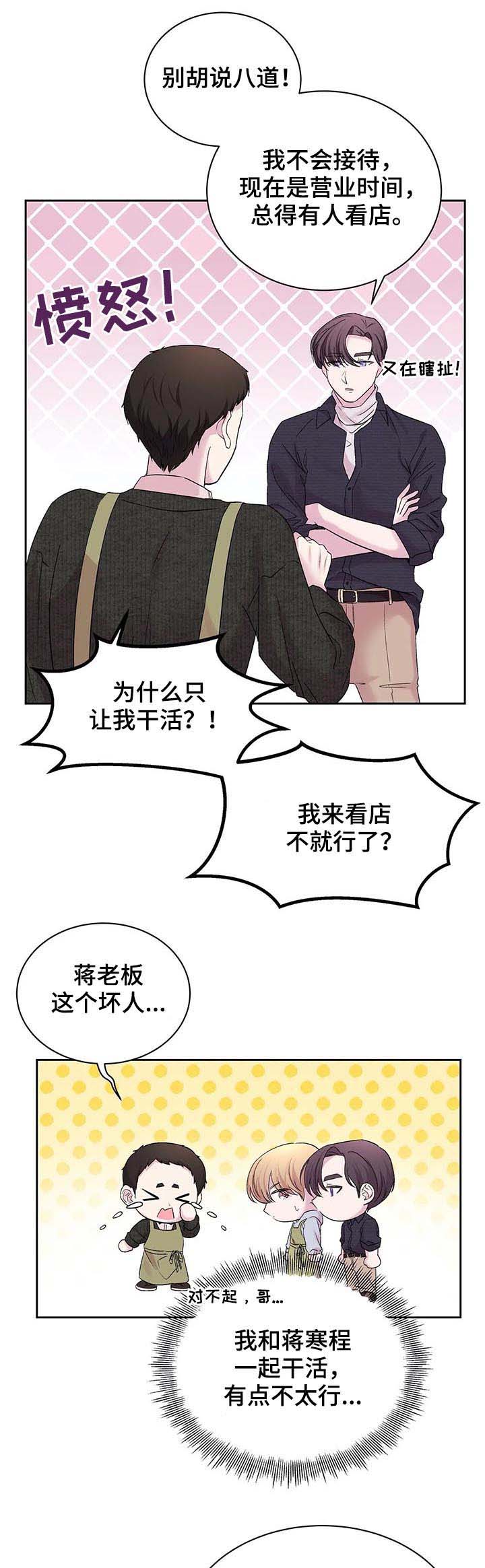 第26话3
