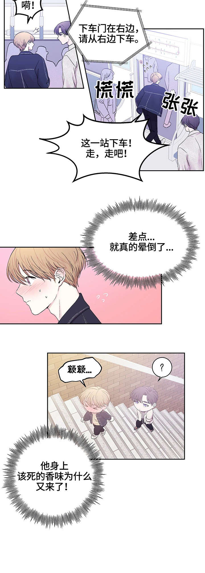 第24话8