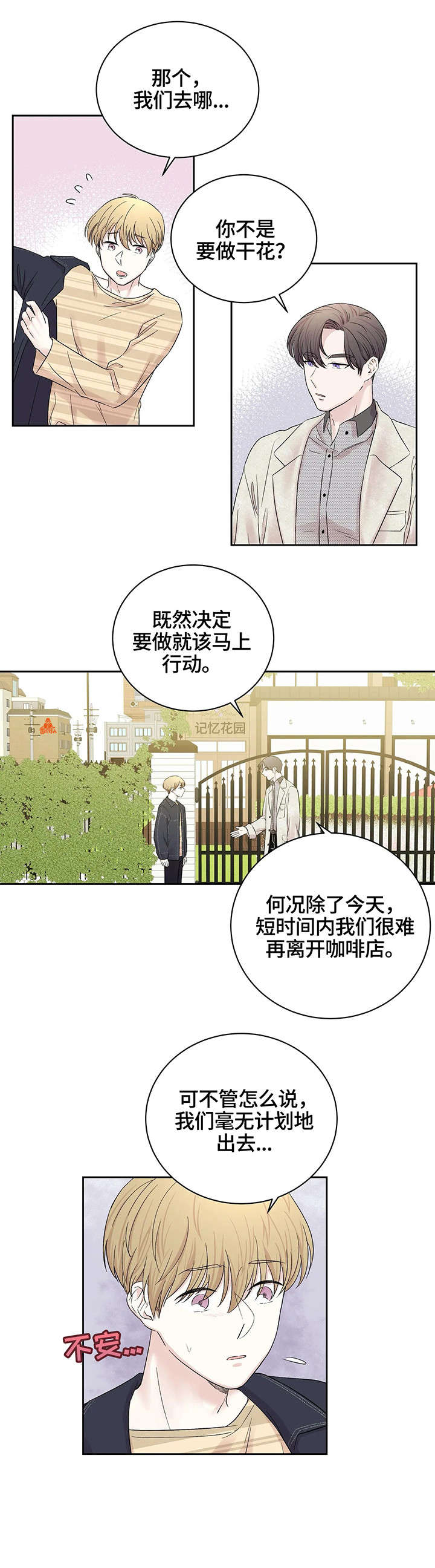 第24话3