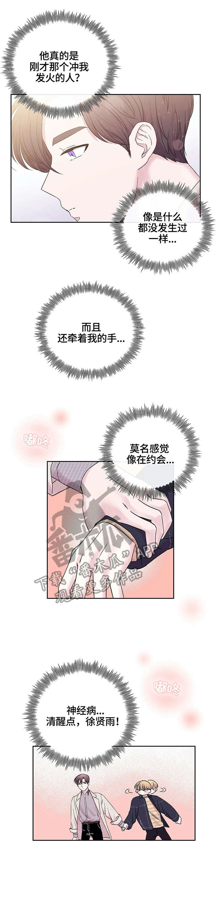 第24话11