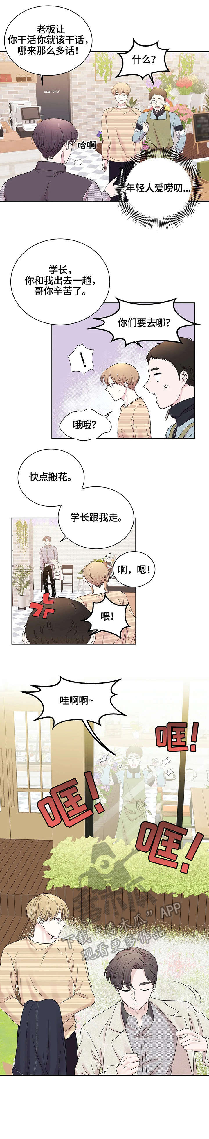 第24话2