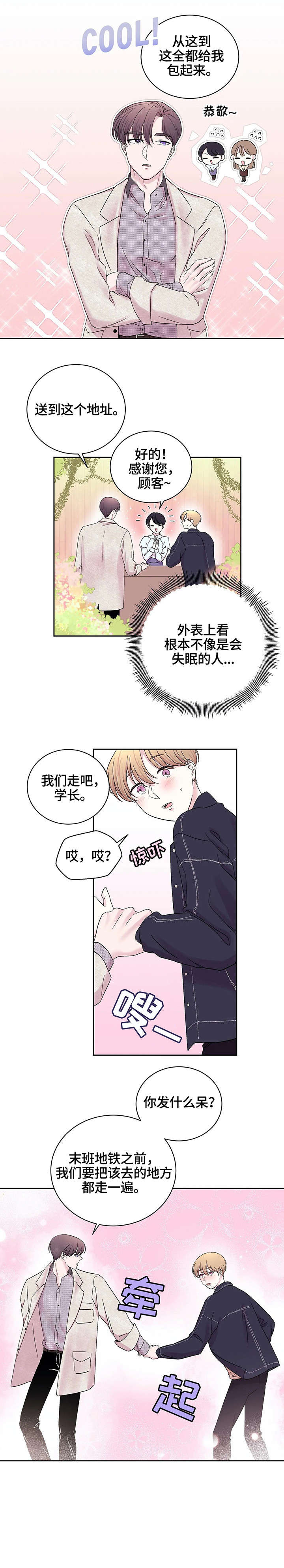 第24话10