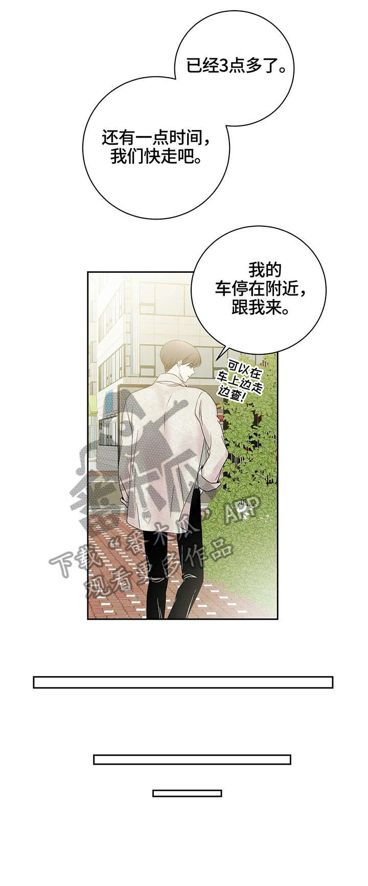 第24话4