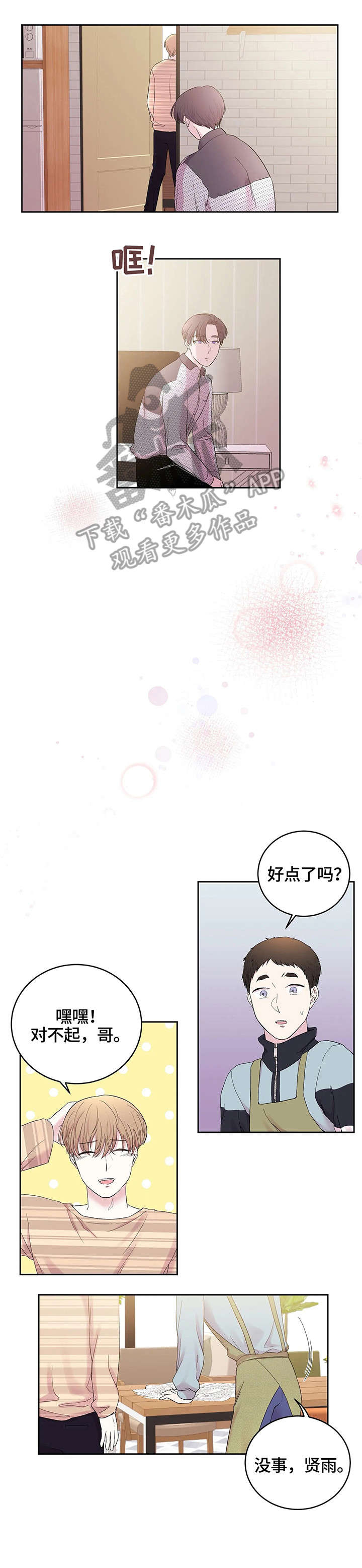 第22话6