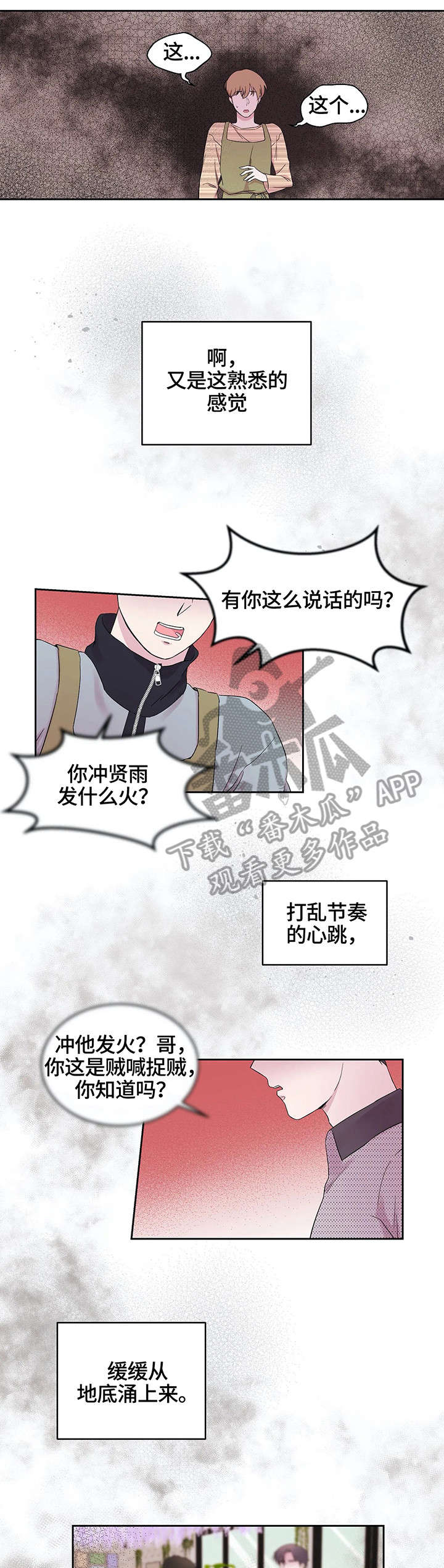 第21话7