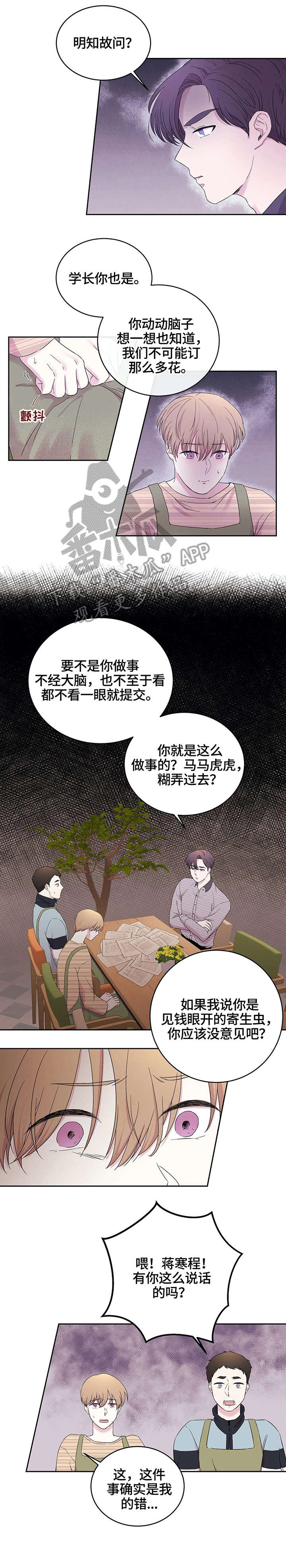 第21话5