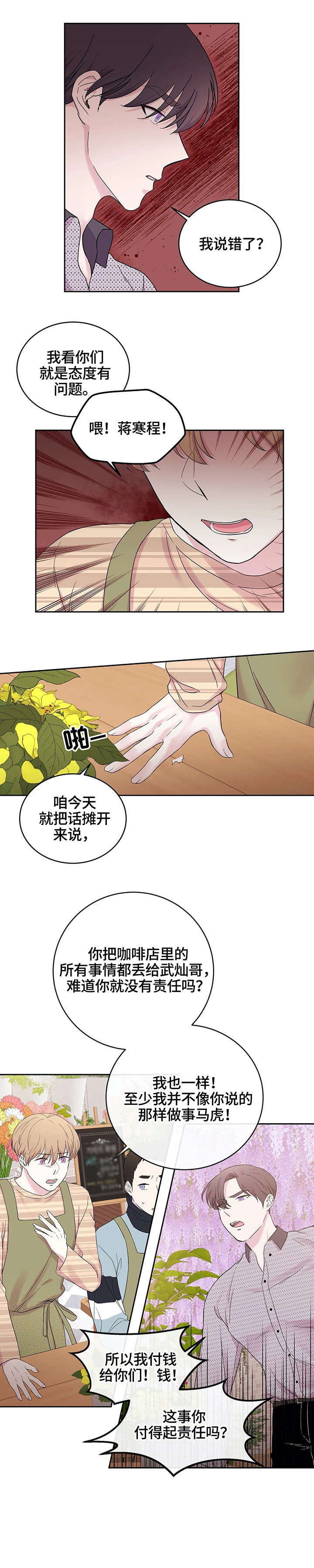 第21话6
