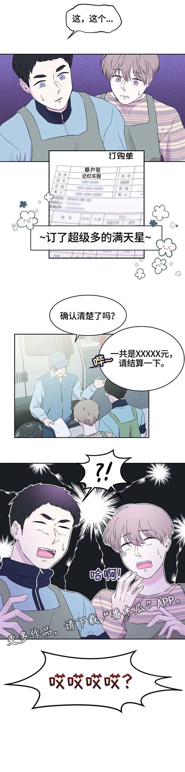 第21话3