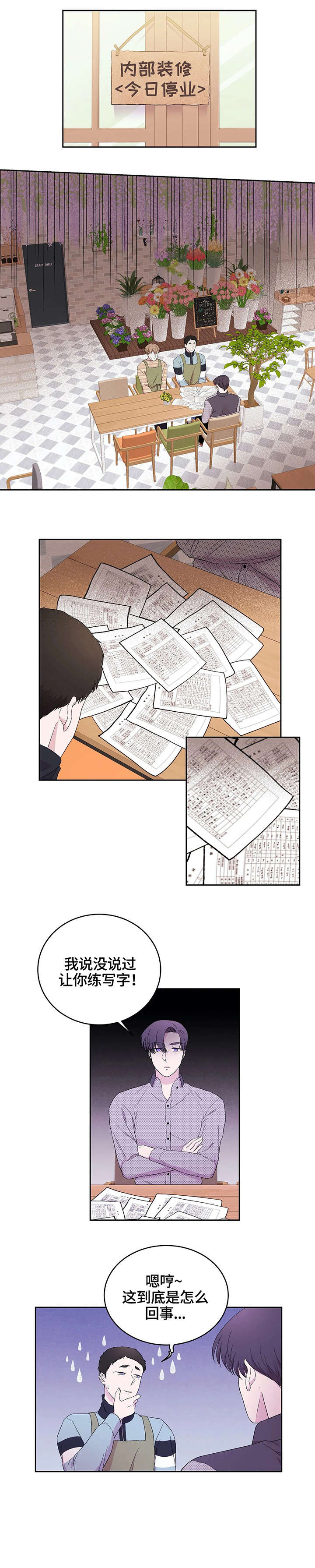 第21话4