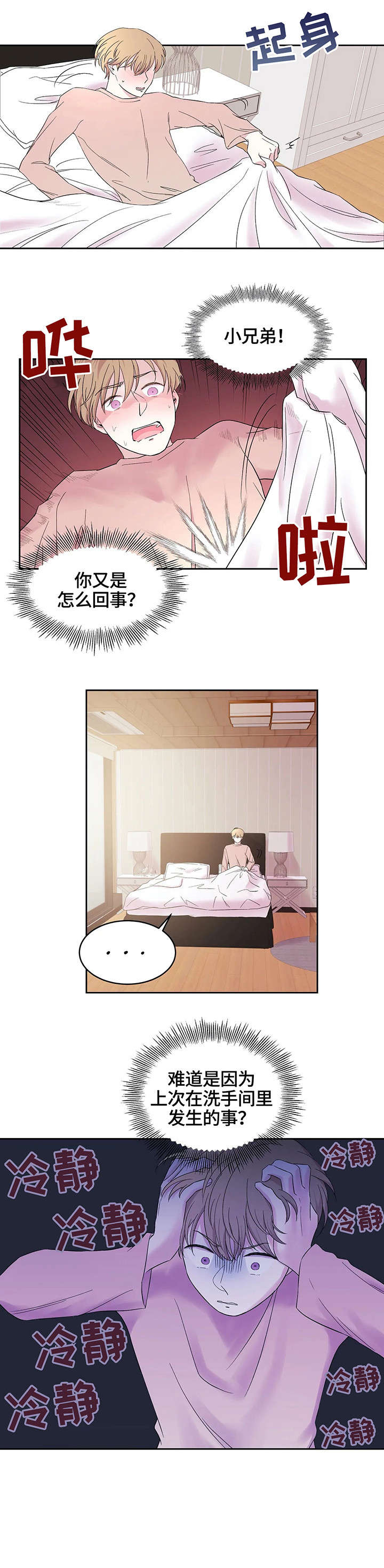 第19话3