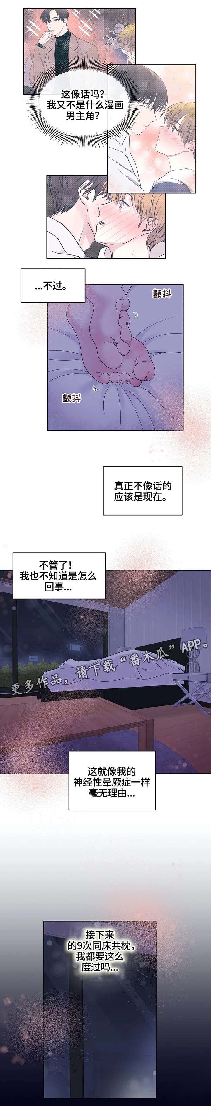 第18话3