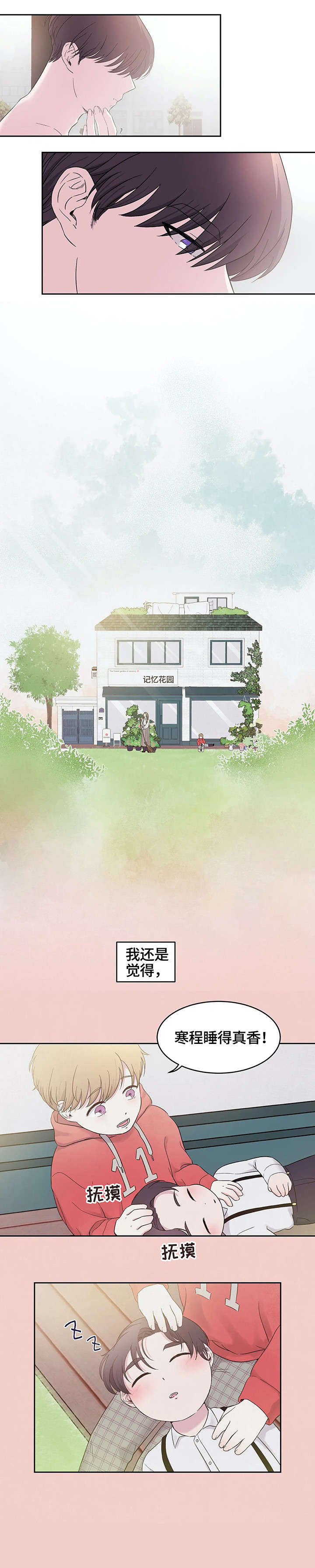 第18话6