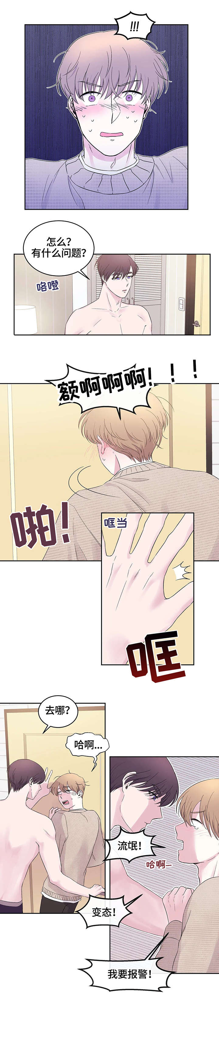 第17话5
