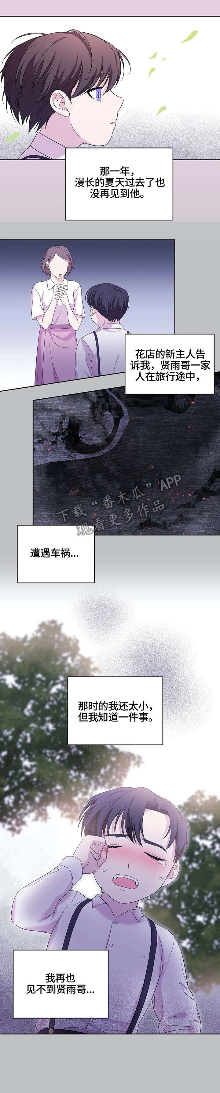 第15话5