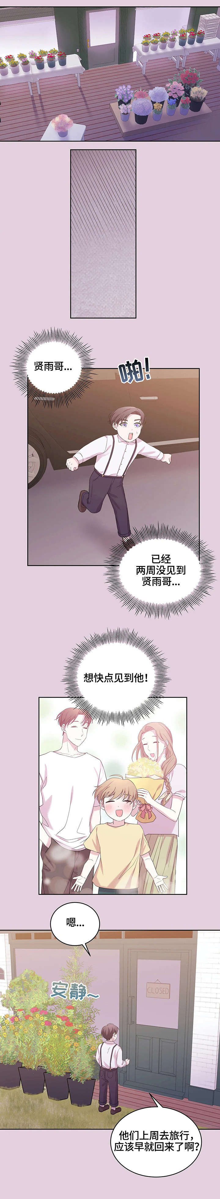 第15话4