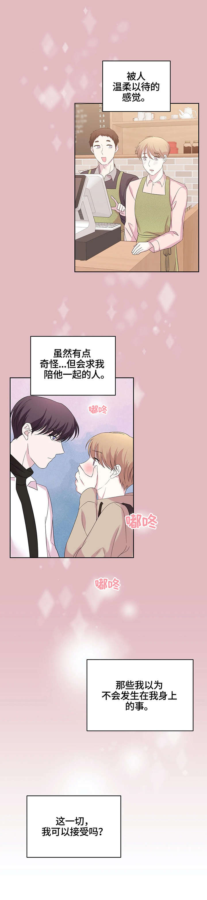 第13话6